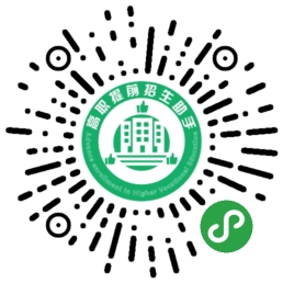高职提前招生小程序.jpg