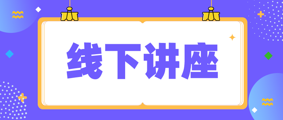 考得好，更要报得好！2021年志愿通巡回高考讲座—泰州站来了