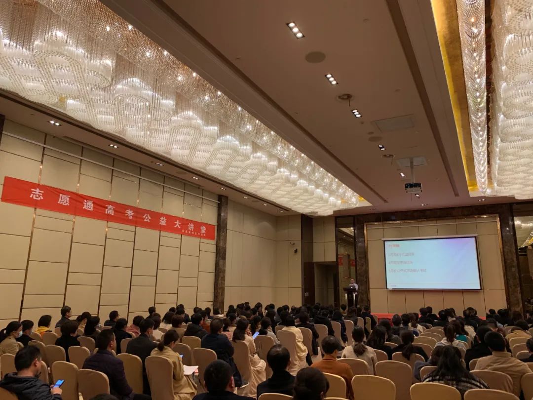2021志愿通高考大讲堂巡回讲座—泰州站圆满结束！干货满满