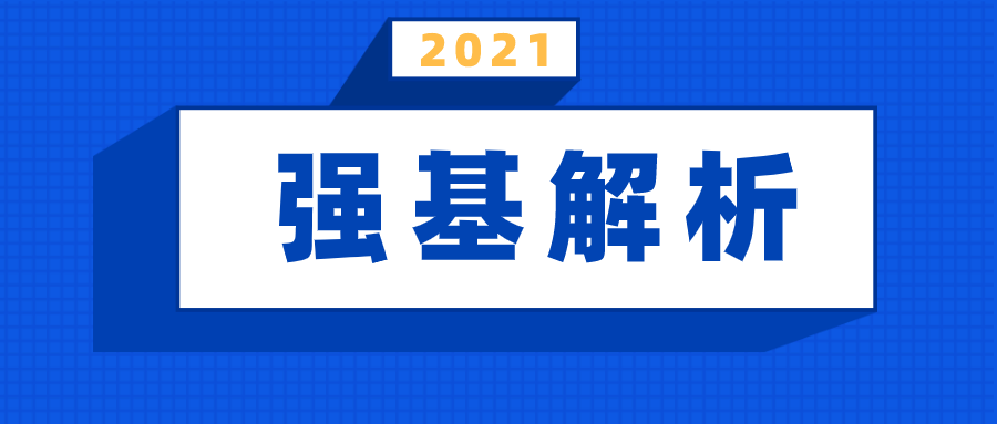 解析！武大、兰大等6所大学2021年强基计划新变化