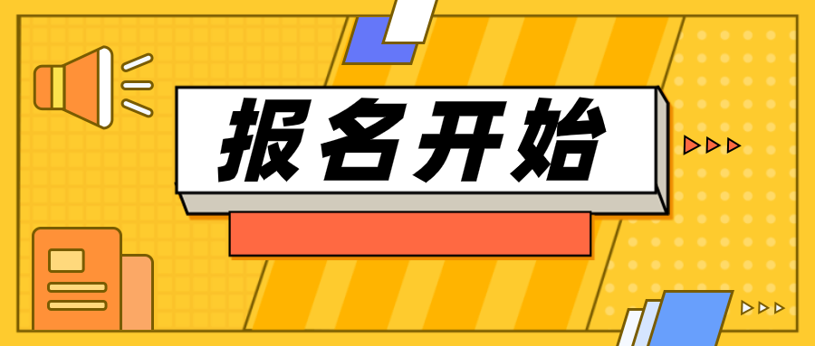 图文详解！强基计划官方报名操作流程来啦！