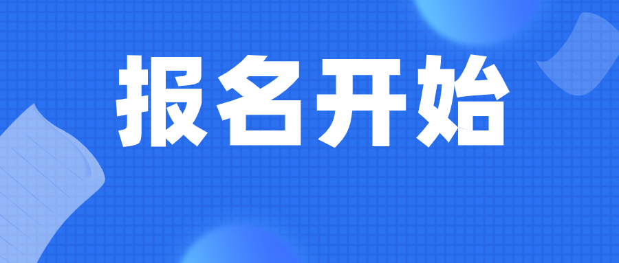 今日起报名！今年强基计划有何变化、谁能报、怎么报？看这里！