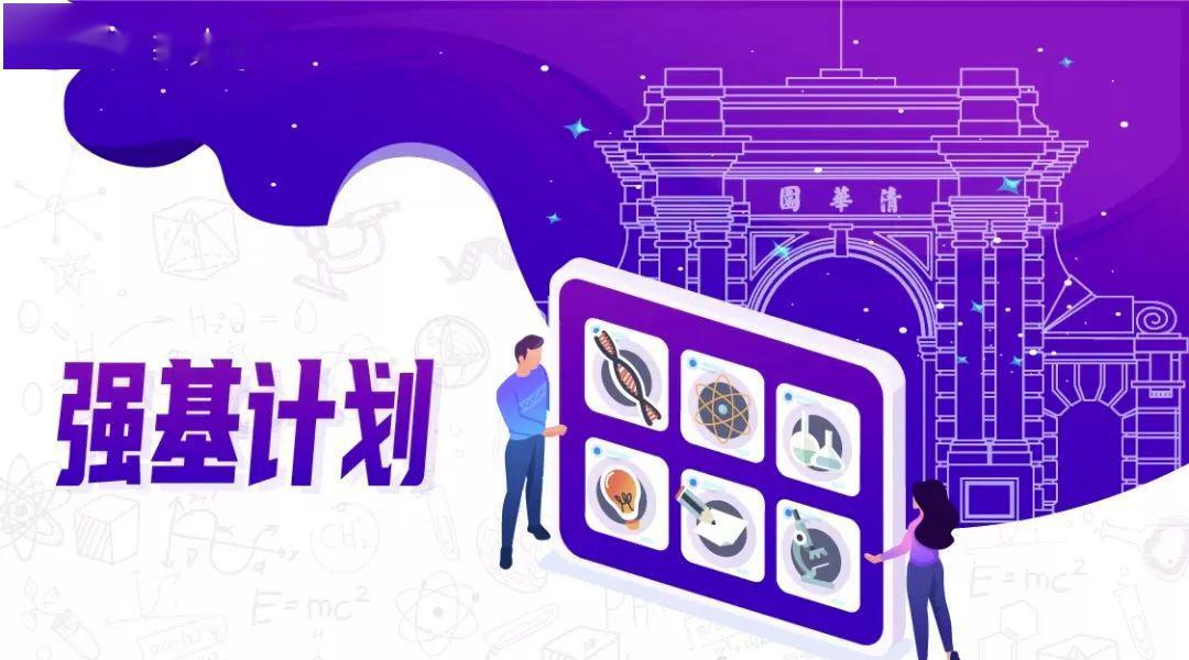 上海交通大学2021年强基计划招生简章