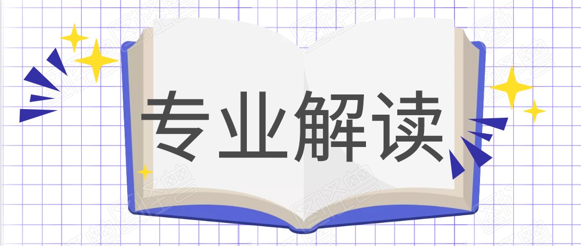 大学里最“烧钱”的八大专业，高考志愿慎选！