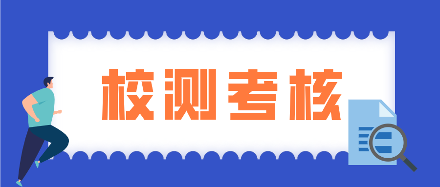 2021年强基计划校测考什么？对报考影响大吗？