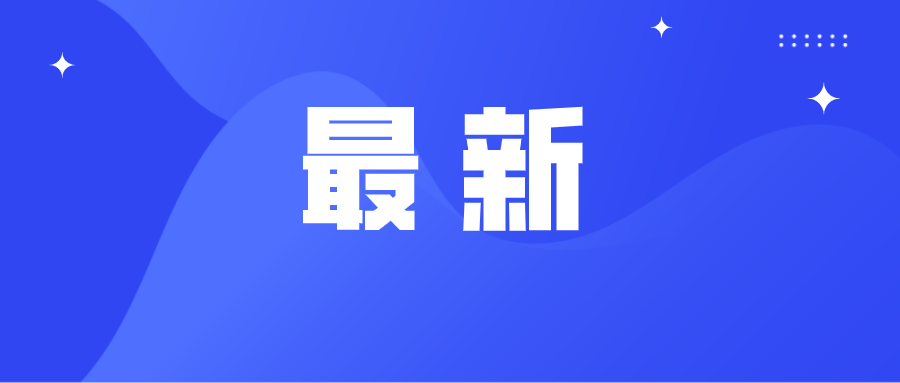 江苏综评B类院校简章首发！南信大2021年综合评价报名开始