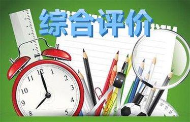 江苏师范大学2021年综合评价招生简章