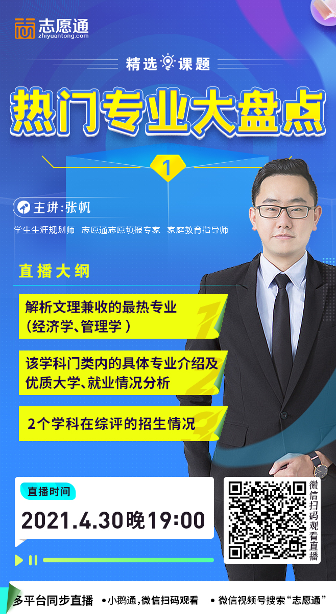 直播宣传图[4月30].jpg