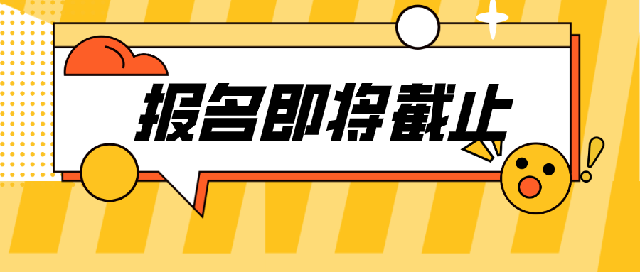 2021年江苏综评报名10号截止！还未报名考生抓紧了