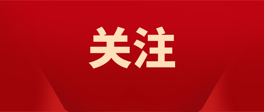 1268名学生荣获省级三好学生、优秀学生干部称号！综评认可！