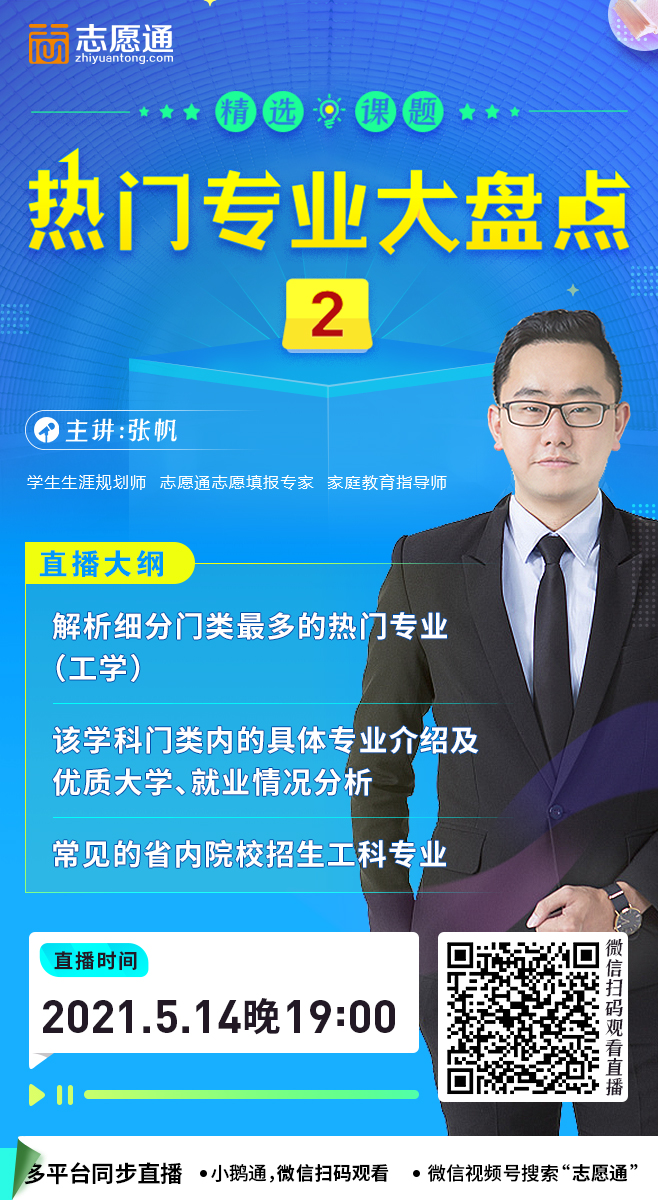 直播宣传图[5月14].jpg