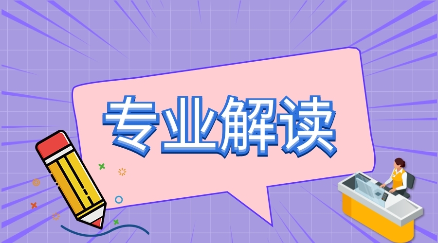 建议考研！三个容易被调剂到的冷门专业！