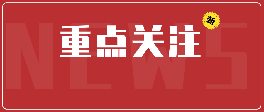 关注！江苏2021综评B类院校及华南理工大学综评初审结果全部出炉