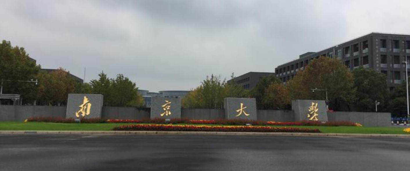 南京大学2021年江苏省综合评价资格审核结果公示