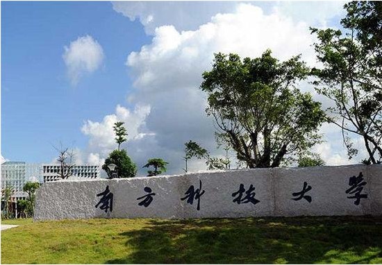 最新！南科大公布2021综合评价能力测试安排！