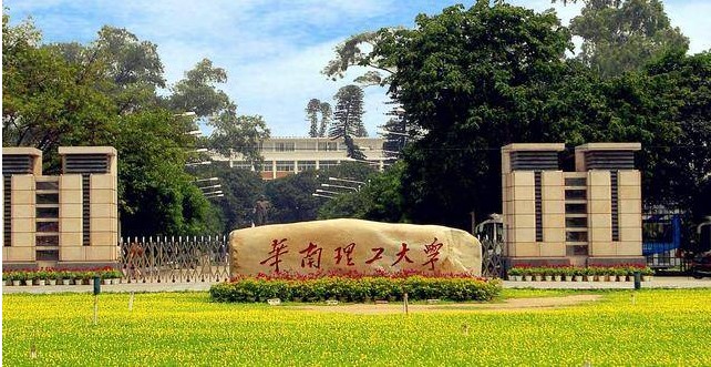 关于调整华南理工大学2021年综合评价招生学校考核安排的通知