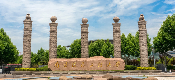 南京信息工程大学2021年综合评价招生考核工作安排