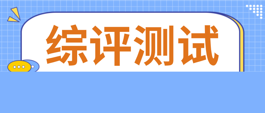 2021年综评测试日程安排最新汇总来啦！提前准备，逢考必过！