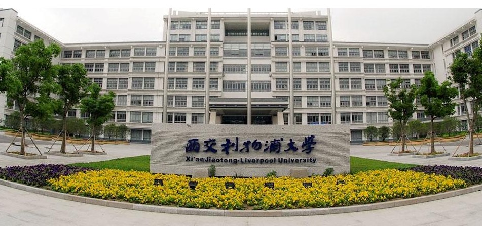 西交利物浦大学2021年江苏综合评价录取笔试考前温馨提示