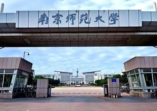 关于参加南京师范大学2021年综合评价录取测试的提醒