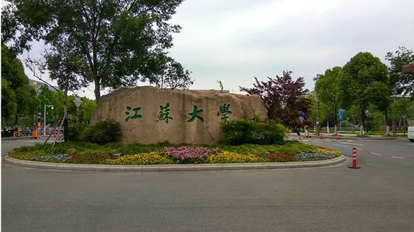 江苏大学2021年综合评价招生入选考生名单公示