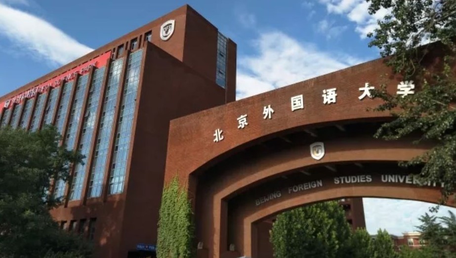 北京外国语大学2021年综合评价合格名单出炉，共计1792人