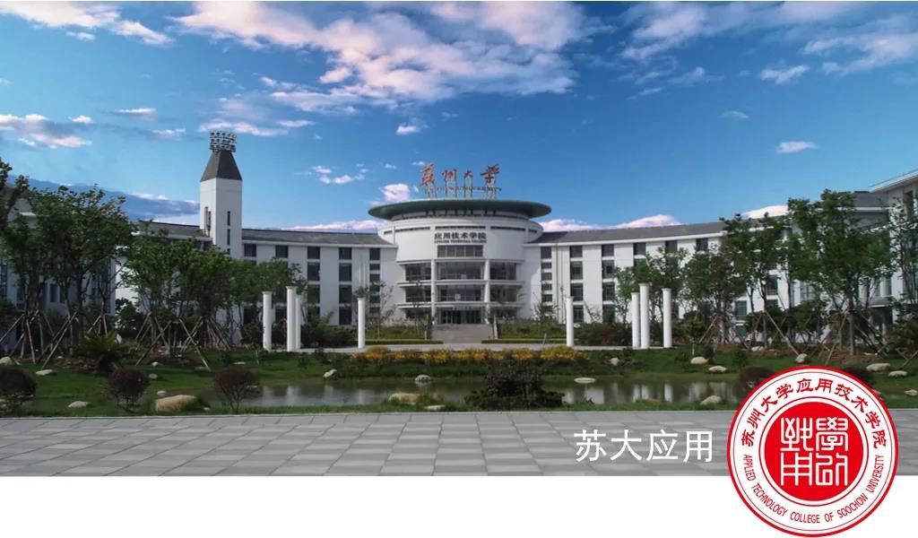 超详细！苏州大学应用技术学院2021年答考生问来啦！