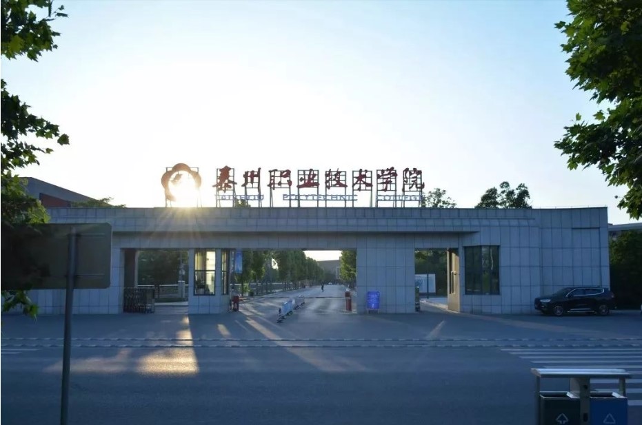 2021泰职专业说 | 经济与管理学院：市场营销专业
