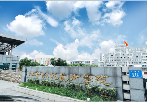2021高招专业推荐|江影3+2本科——数字媒体技术专业