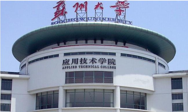 报考进行时 | 苏大应用线上带你逛专业——工学院专业介绍