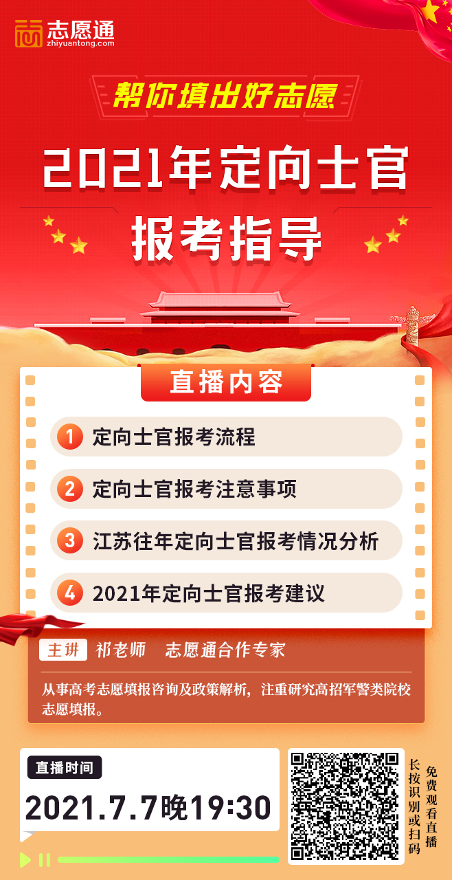 直播宣传图[7月7].jpg