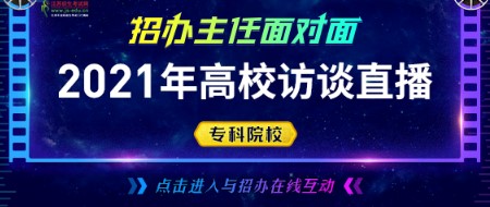 7月22日起连续4天直播汇总来啦！助大家志愿填报一臂之力