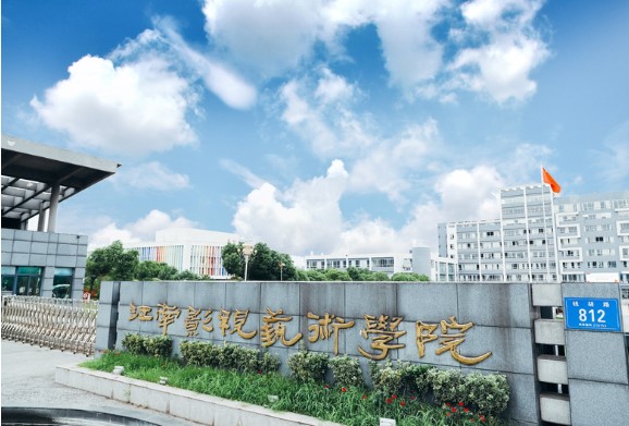 江南影视艺术学院志愿填报指南