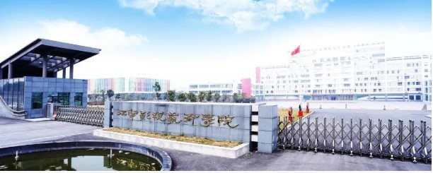 专业解读 | 江南影视艺术职业学院播音与主持