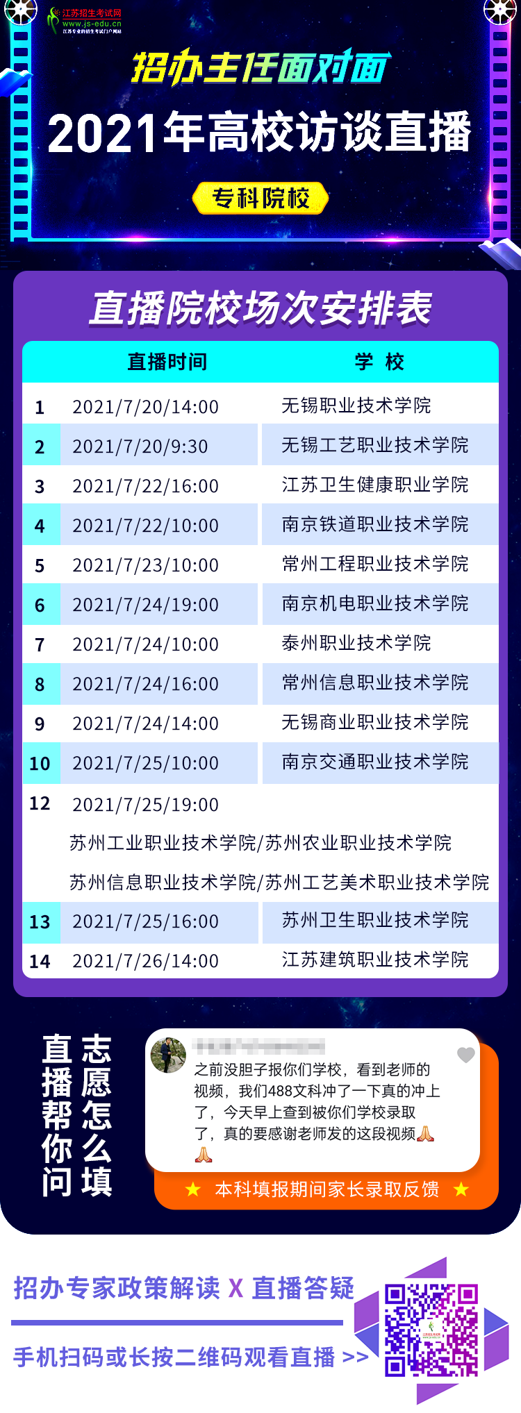 专科安排表.png