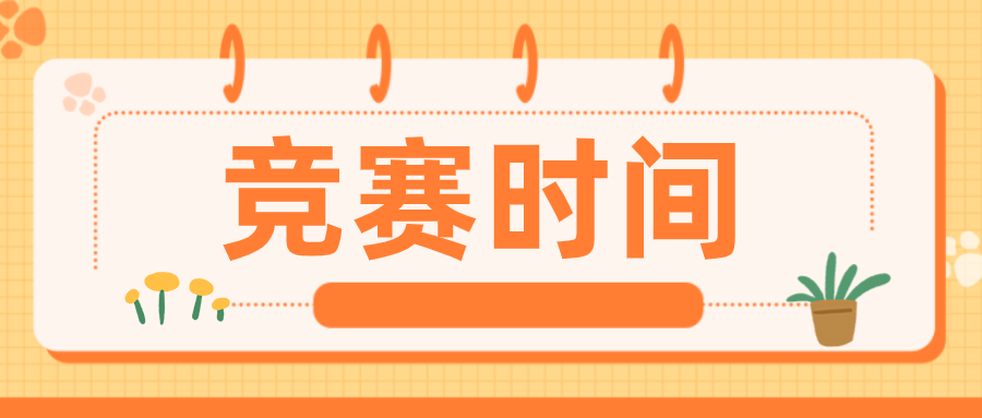 确定！江苏赛区第35届中国化学奥赛（初赛）及高中数学联赛时间出炉
