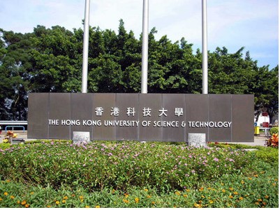 香港科技大学2022年内地招生将于9月28日启动！