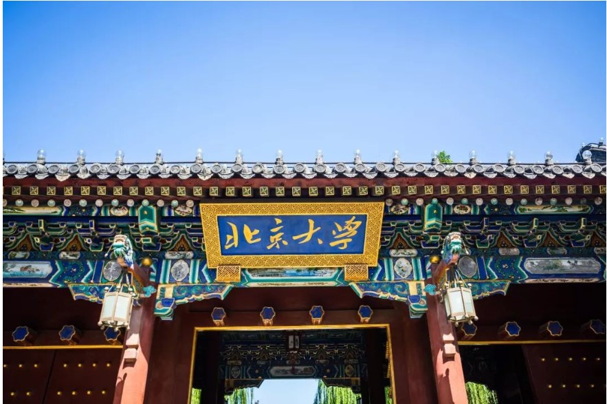 北京大学2021年优秀中学生物理学科探究拓展活动报名通知！