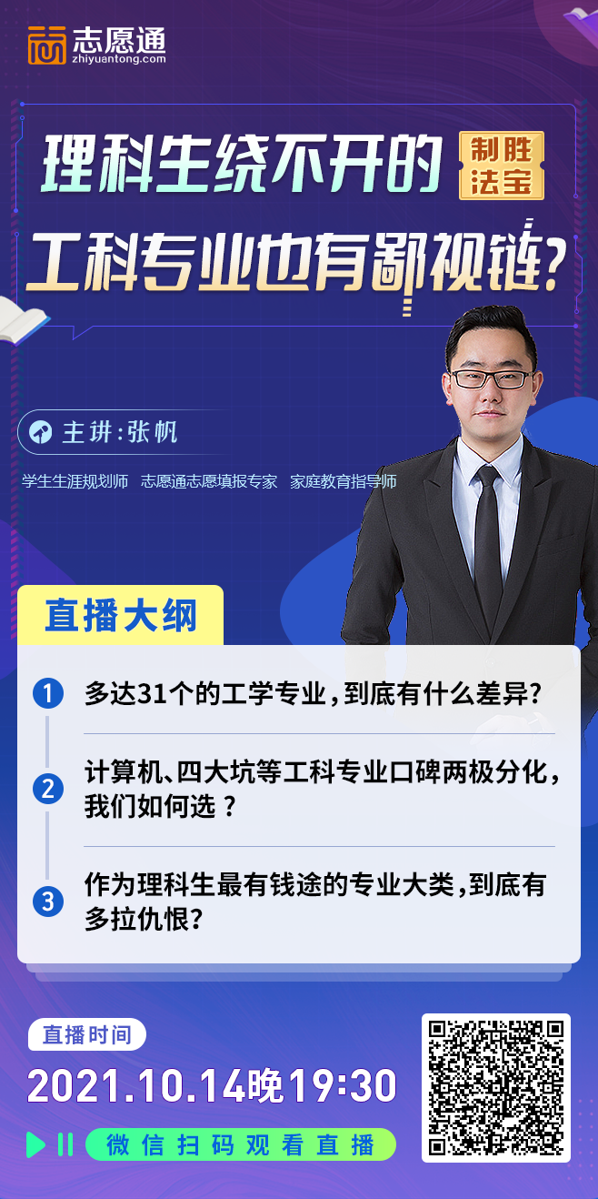 直播宣传图1014.png