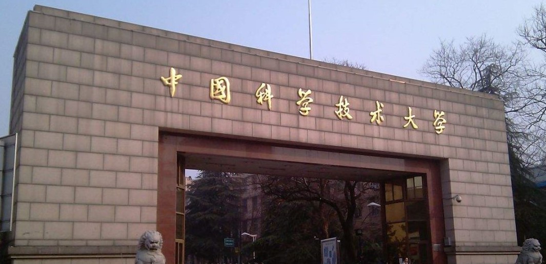 中科大2022年少年班、少创班审核结果公布！