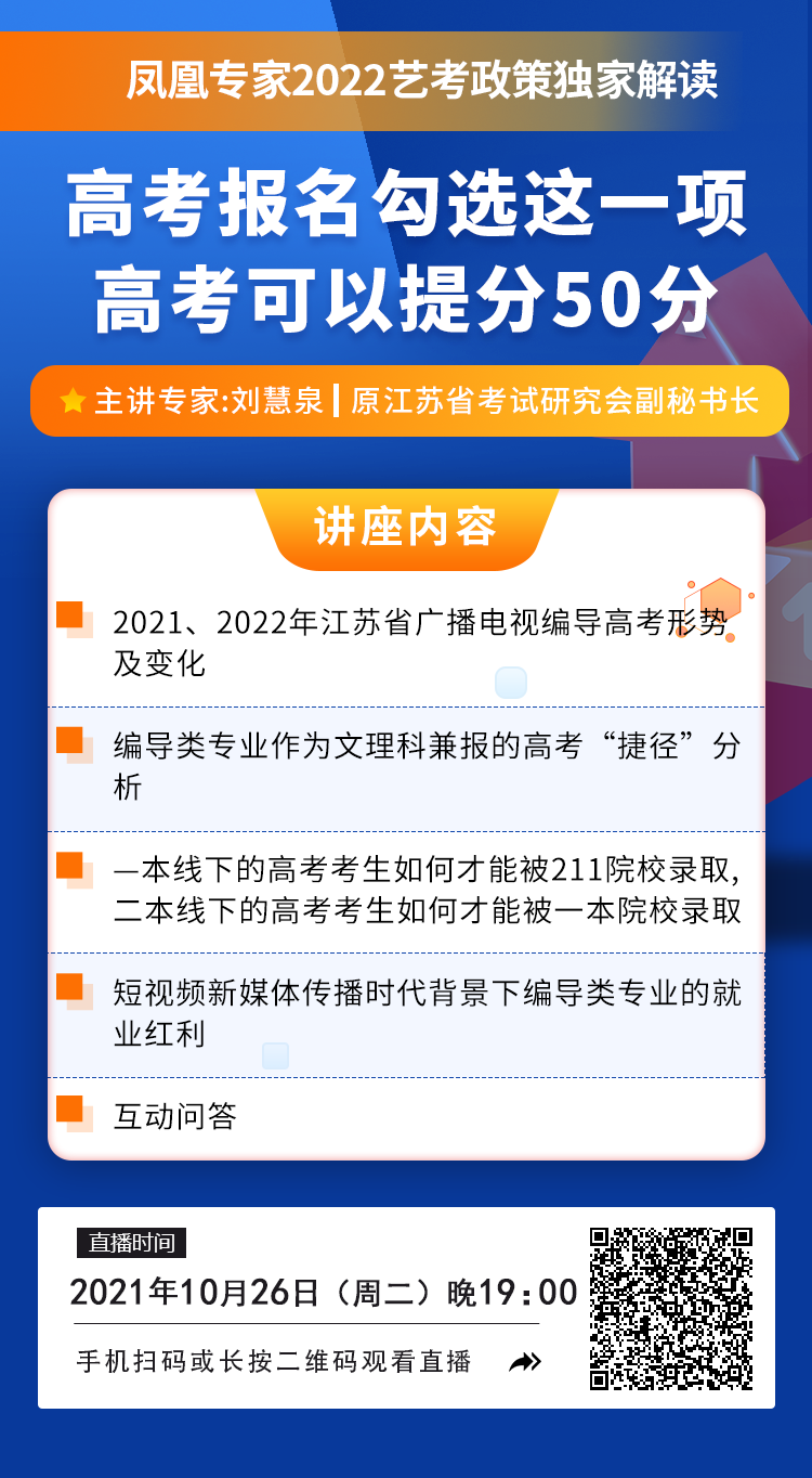 10-26-直播二维码.png