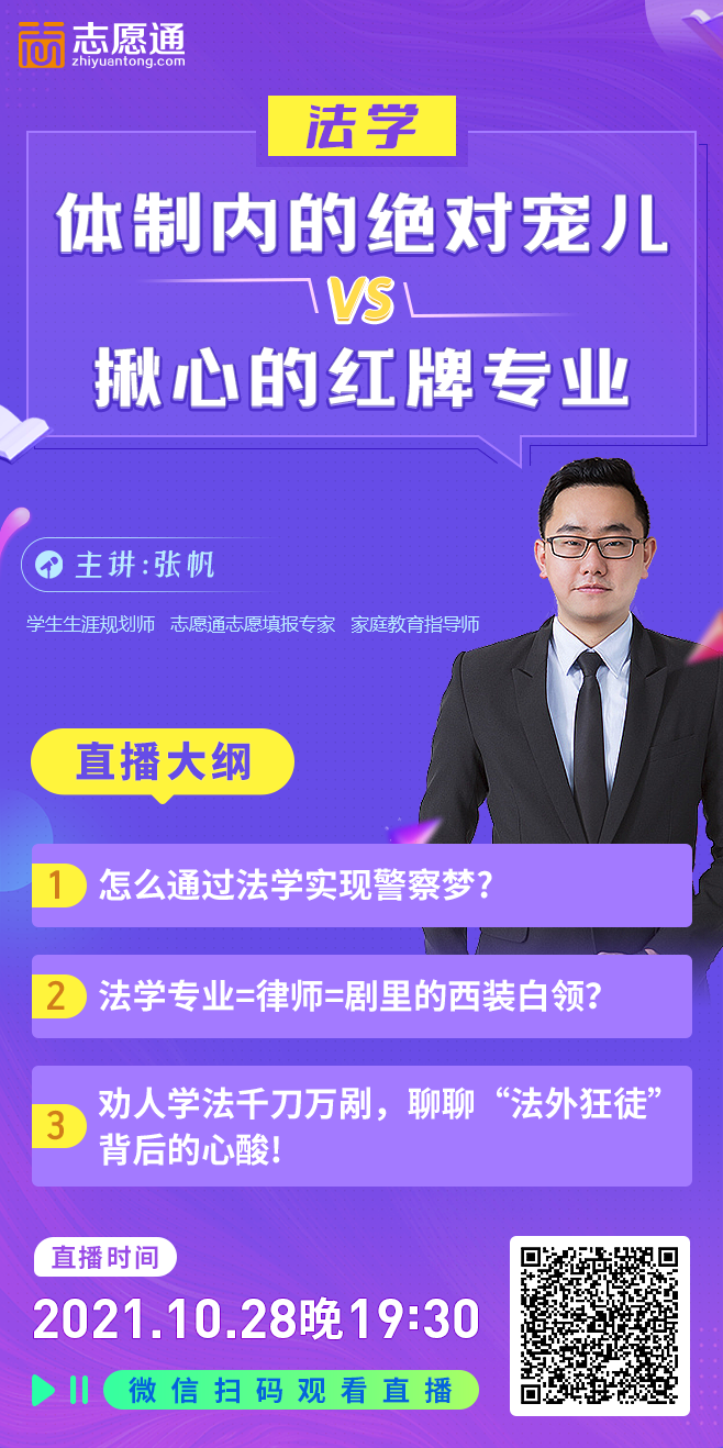 直播宣传图10-28.png