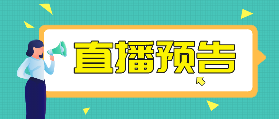直播预告:99%的综评降分录取？这又是综评？