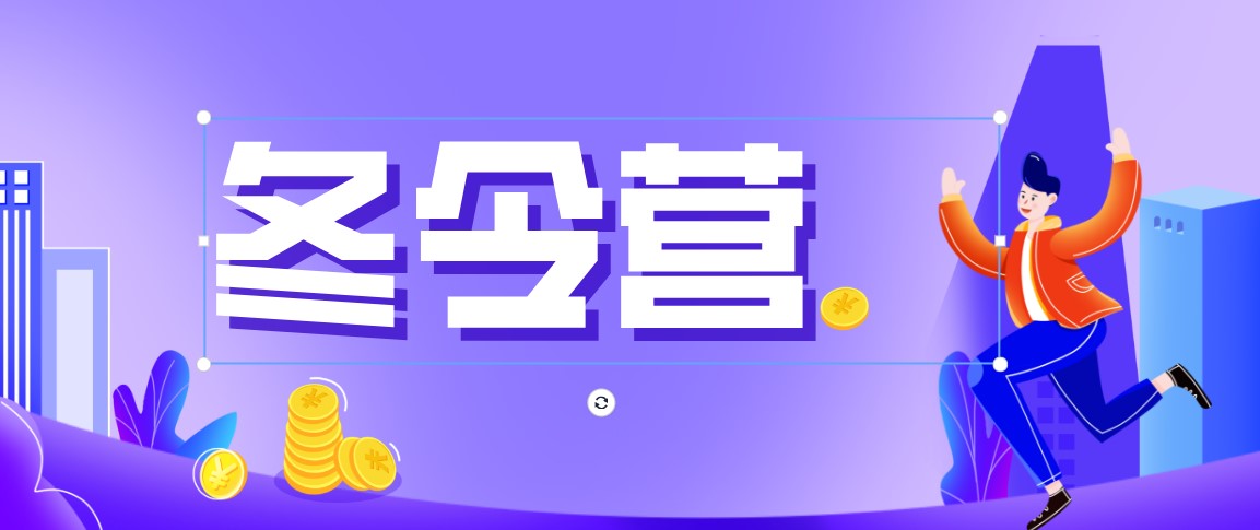 NOI 2022冬令营安排出炉，1月22-29日上海见！