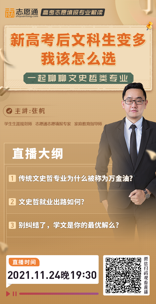 1124直播宣传图_01.png