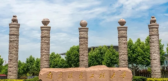南京信息工程大学2021年各专业录取分数线出炉！多少分能上？