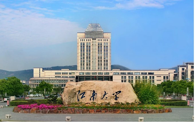又一所“211”大学！江南大学2021年各专业录取分数线汇总
