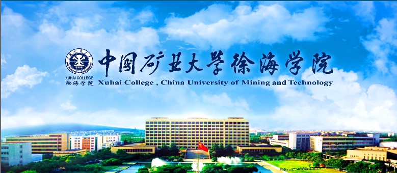 中国矿大徐海经济与管理系专业介绍来啦！