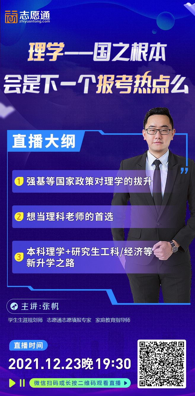 直播宣传图12-23.png