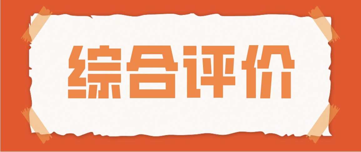 进入大学的重要途径，成绩不拔尖也能参加